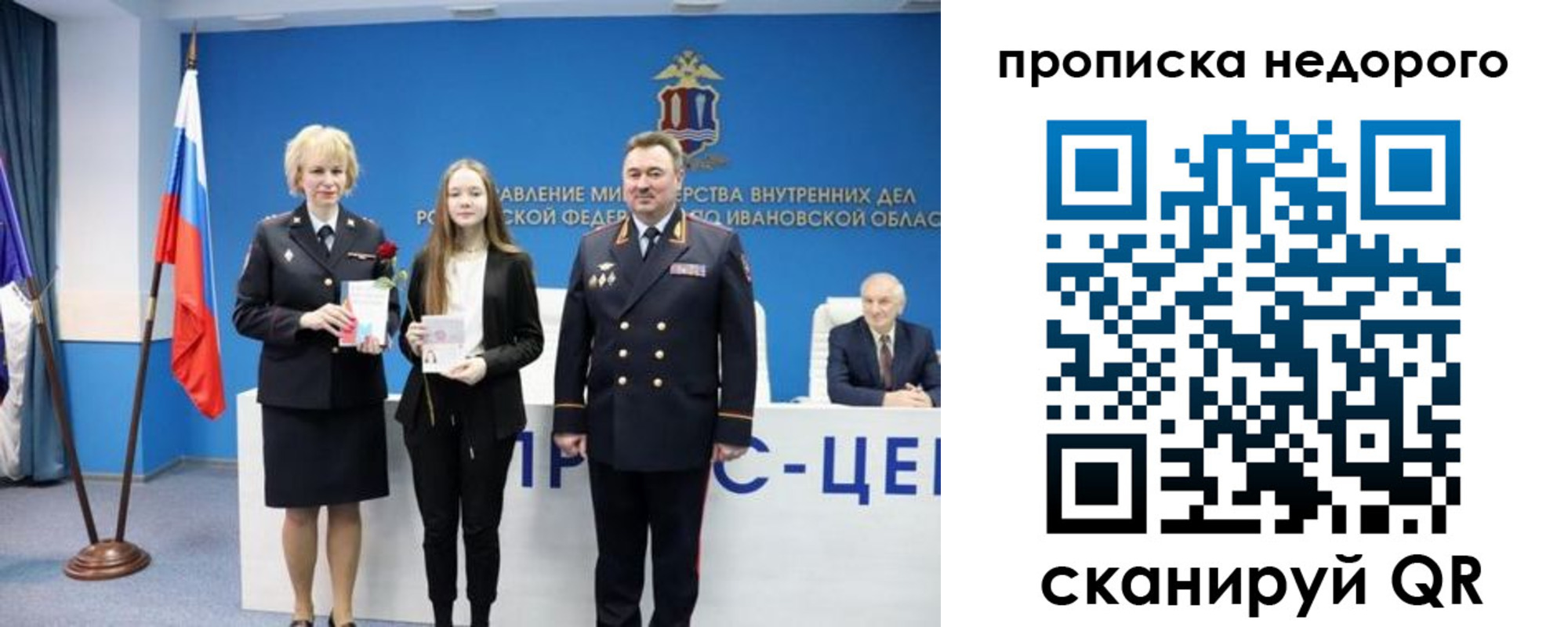 прописка законно в Карпинске