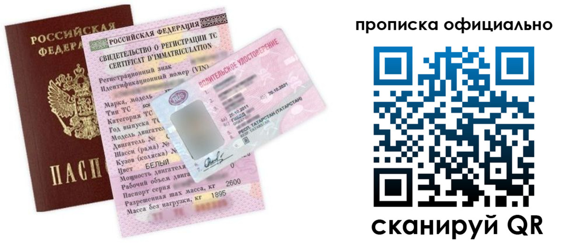 прописка штамп в Карпинске
