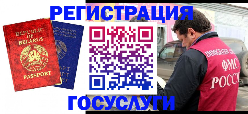 прописка для работы в Карпинске